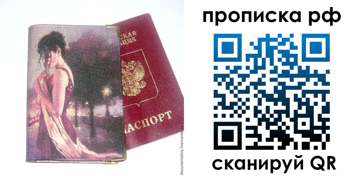 прописка регистрация в Киреевске