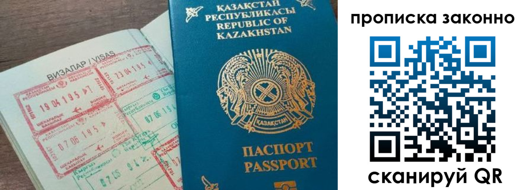 временная регистрация для школы в Киреевске