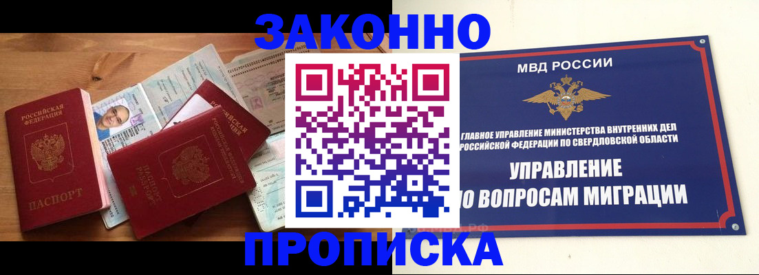 временная регистрация в квартире в Киреевске