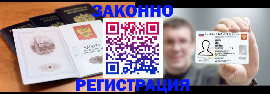 прописка регистрация в Киреевске